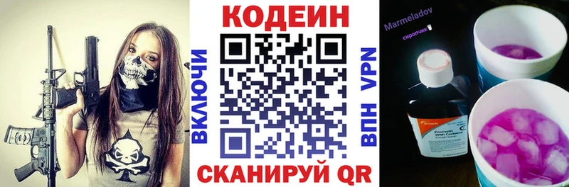 хочу наркоту  Лениногорск  Кодеиновый сироп Lean Purple Drank 