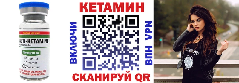КЕТАМИН VHQ  блэк спрут ССЫЛКА  Лениногорск 