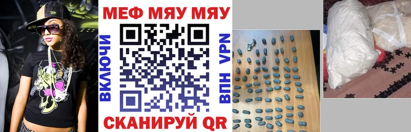 где купить   Лениногорск  МЯУ-МЯУ 4 MMC 