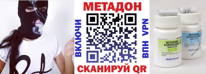 МЕТАДОН VHQ  как найти закладки  OMG зеркало  Лениногорск 